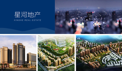 筑夢(mèng)空間，創(chuàng)見(jiàn)未來(lái)——XX房地產(chǎn)開(kāi)發(fā)有限公司簡(jiǎn)介