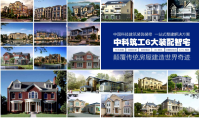 中國(guó)智造走出國(guó)門(mén)！中科筑工裝配式建筑技術(shù)成功出口巴基斯坦房地產(chǎn)市場(chǎng)