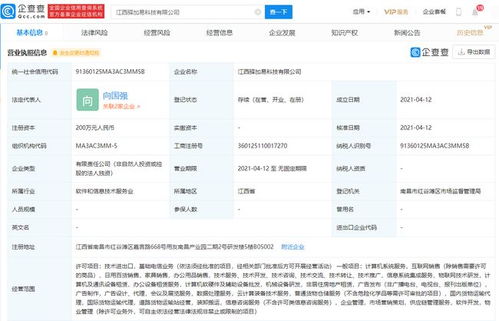 順豐關聯(lián)公司跨界布局電信領域，新設科技公司引市場關注