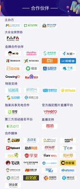 報(bào)名倒計(jì)時(shí) 產(chǎn)品經(jīng)理的年終聚會(huì)即將開幕,快手 b612 京東 滴滴等16位名企產(chǎn)品大咖齊聚,就等你啦