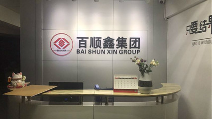 深圳百順鑫咨詢投資 助力企業拓展銷售網絡，優化設備配置的戰略伙伴