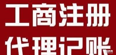 一站式商業支持 工商注冊、財務記賬與網絡設備銷售服務